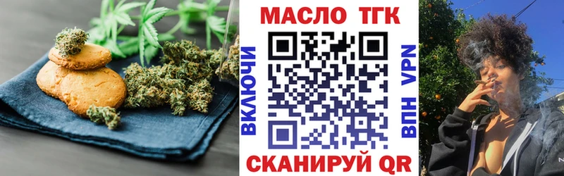 Еда ТГК марихуана  Приморск 