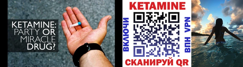 Кетамин ketamine  Приморск 