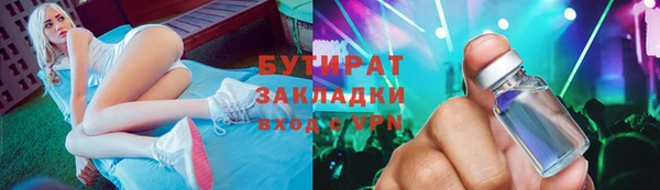 бутик Армянск