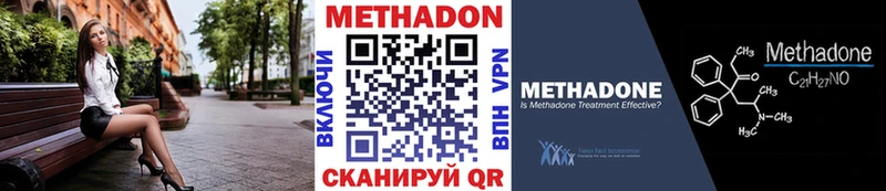 продажа наркотиков Приморск Метадон белоснежный