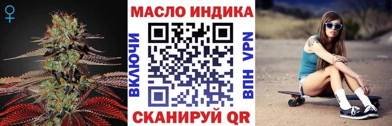 площадка официальный сайт  Приморск  ТГК гашишное масло  где купить  